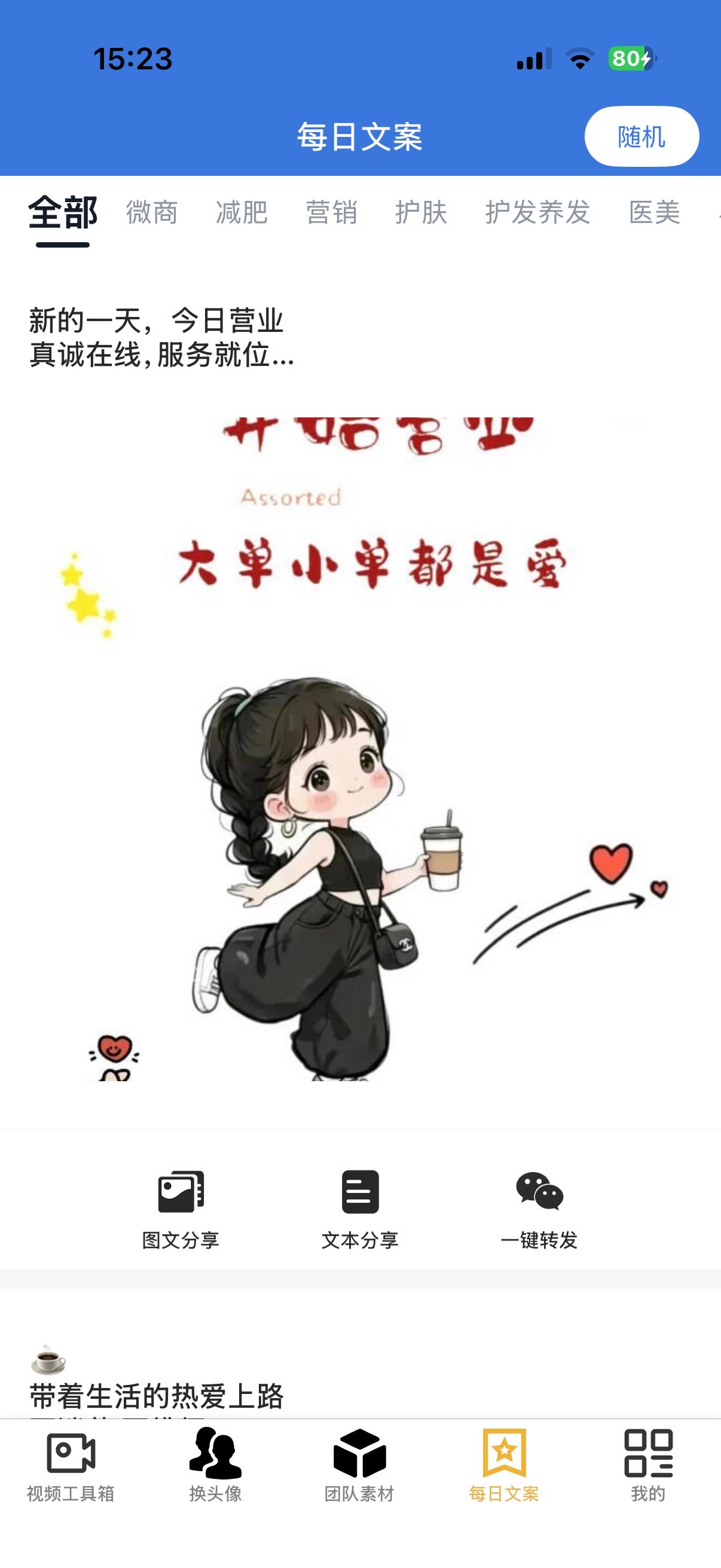 朋友圈功能